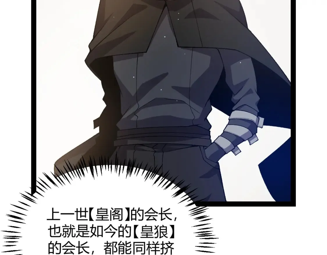 第211话 凌策的极度威 第129页