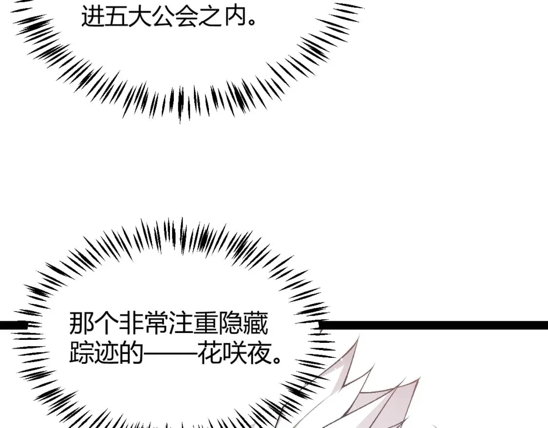 第211话 凌策的极度威 第130页