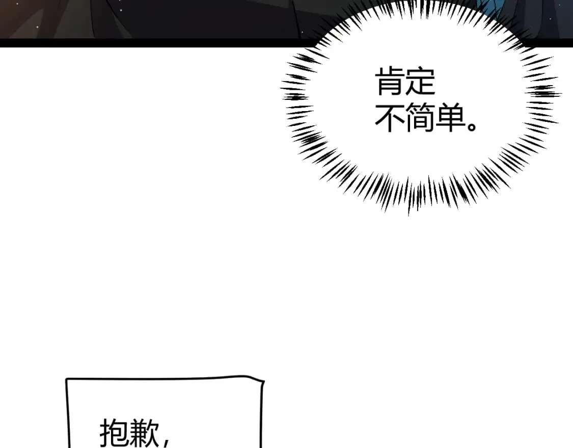 第211话 凌策的极度威 第132页