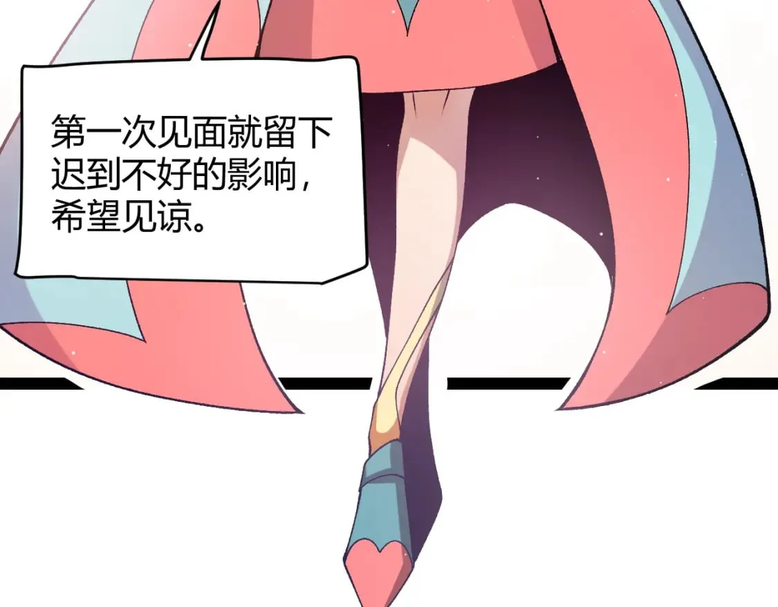 第211话 凌策的极度威 第137页