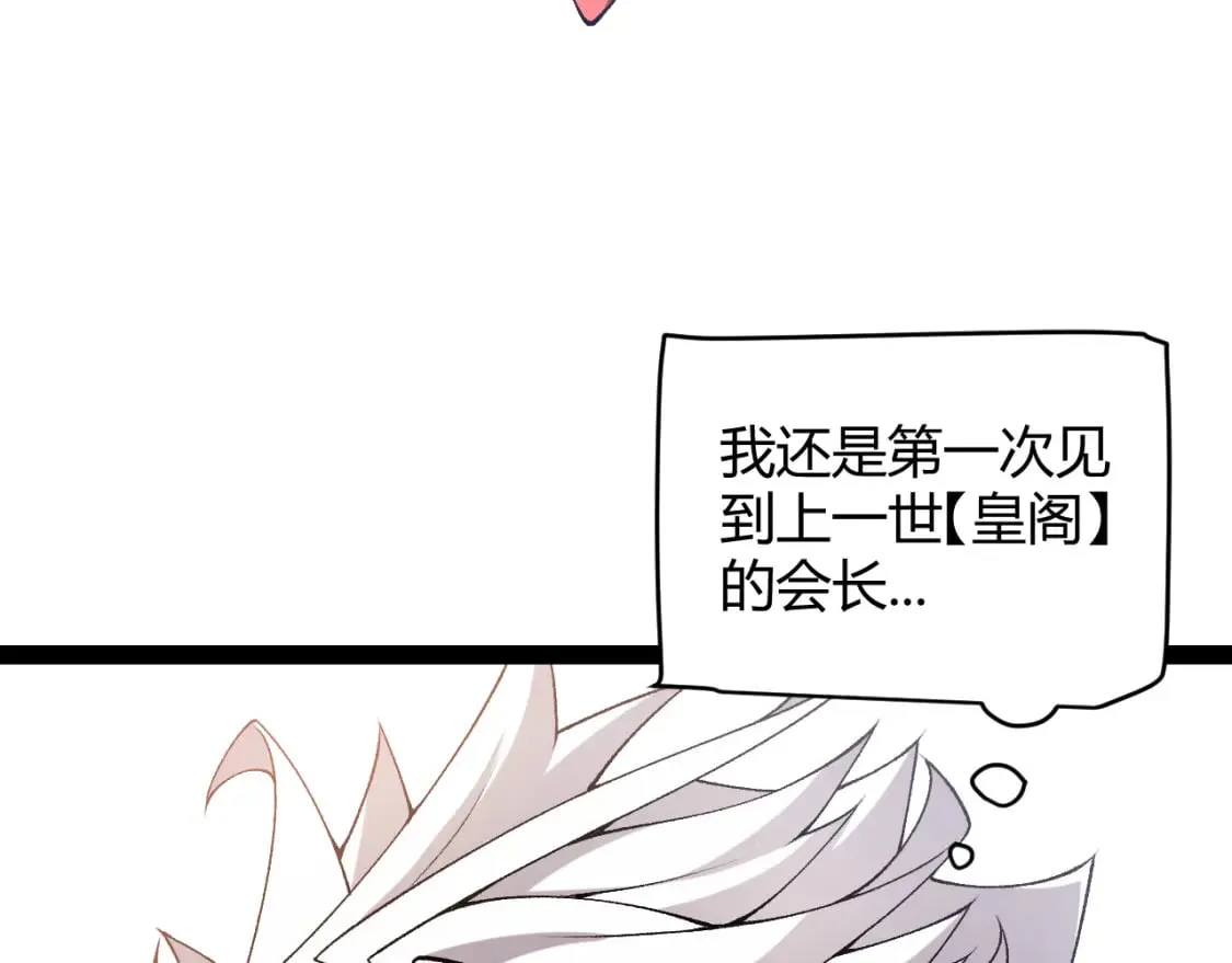 第211话 凌策的极度威 第138页