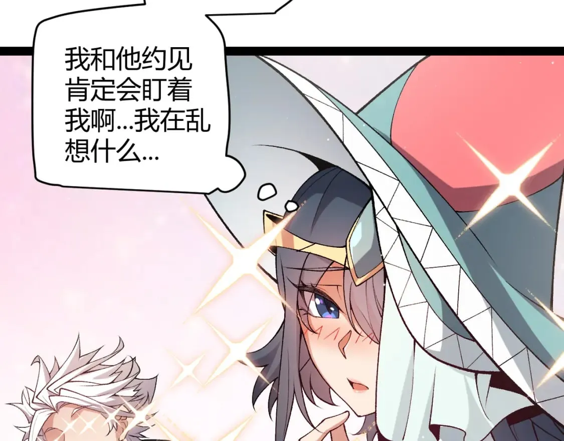 第211话 凌策的极度威 第141页