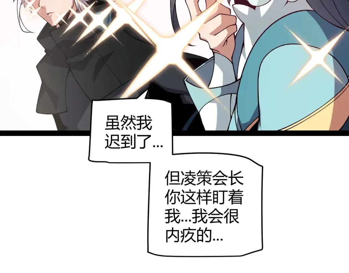 第211话 凌策的极度威 第142页