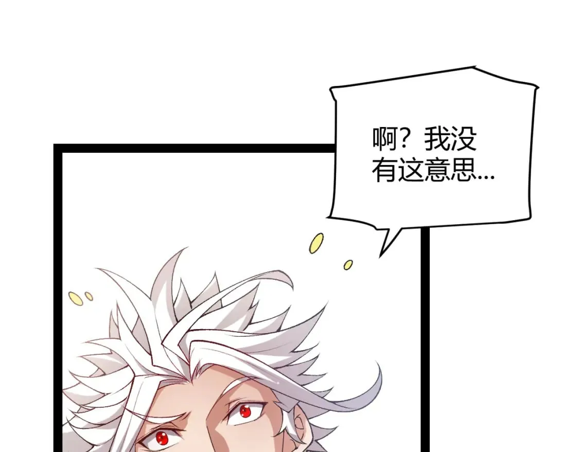第211话 凌策的极度威 第143页