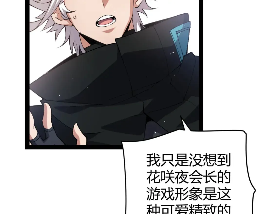 第211话 凌策的极度威 第144页