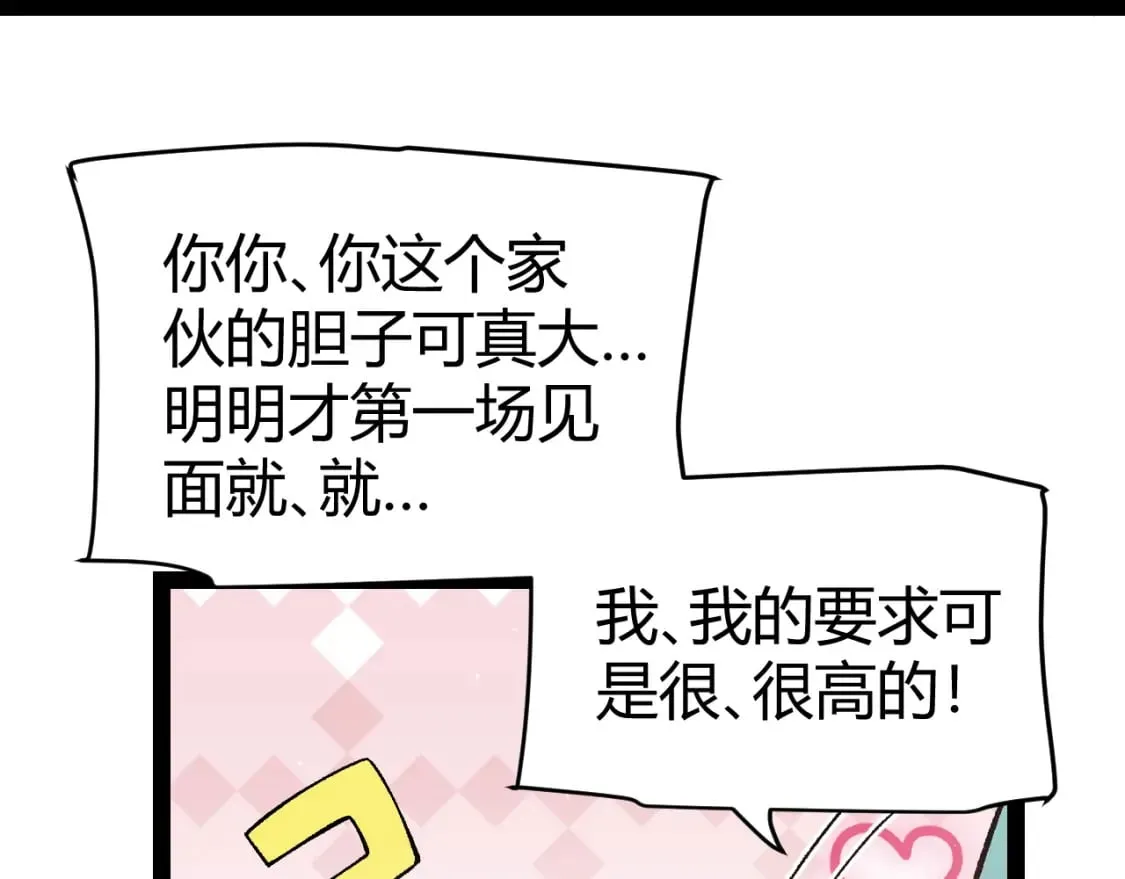 第211话 凌策的极度威 第148页