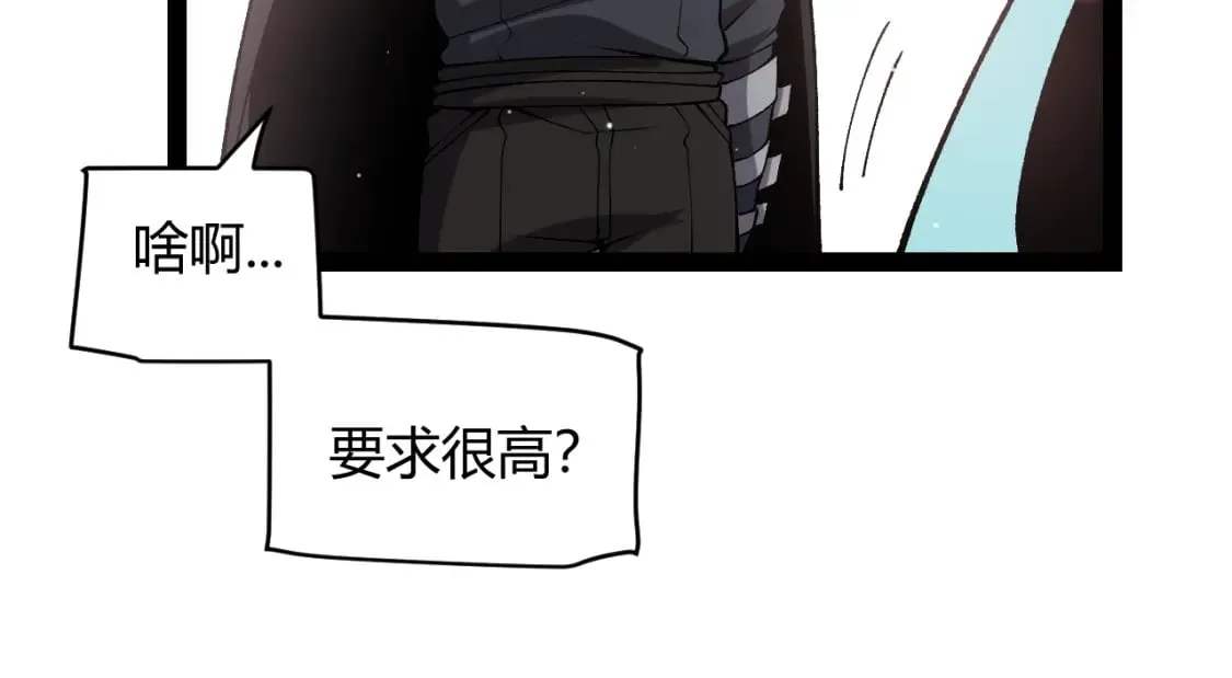 第211话 凌策的极度威 第150页