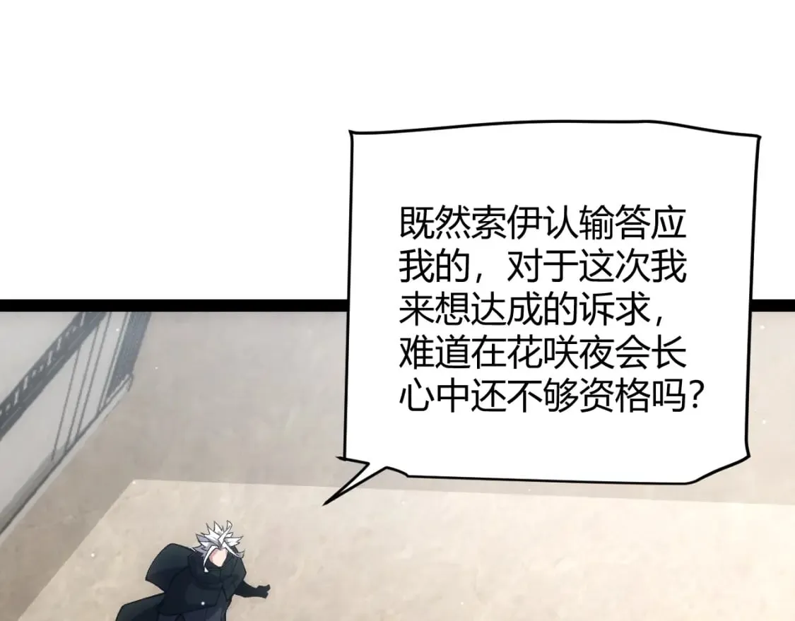 第211话 凌策的极度威 第151页