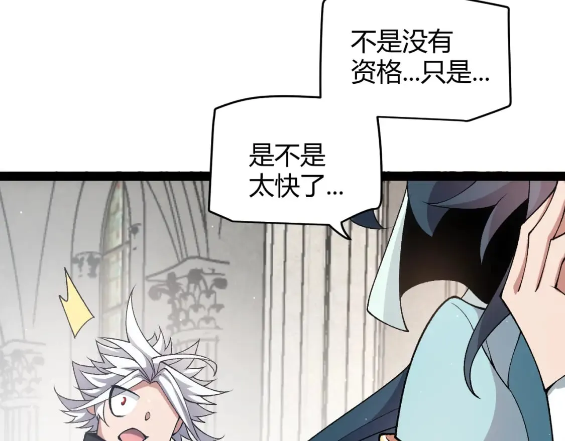 第211话 凌策的极度威 第155页
