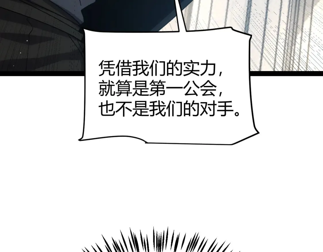 第211话 凌策的极度威 第159页