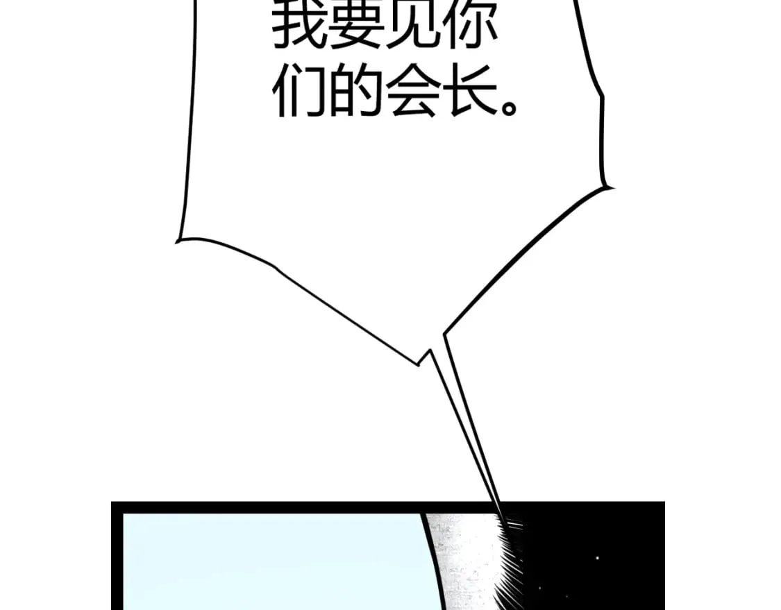 第212话 同盟联合 第6页