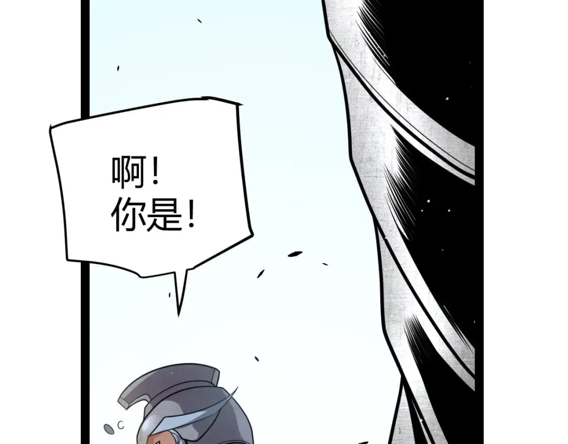 第212话 同盟联合 第7页