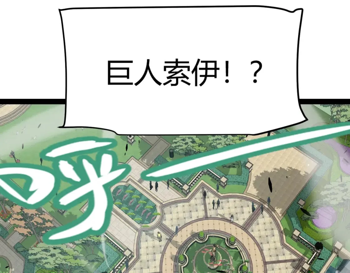 第212话 同盟联合 第9页