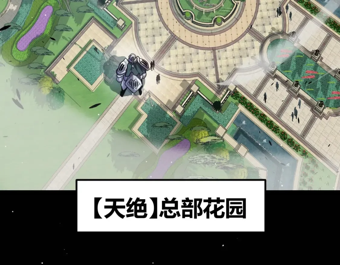 第212话 同盟联合 第10页