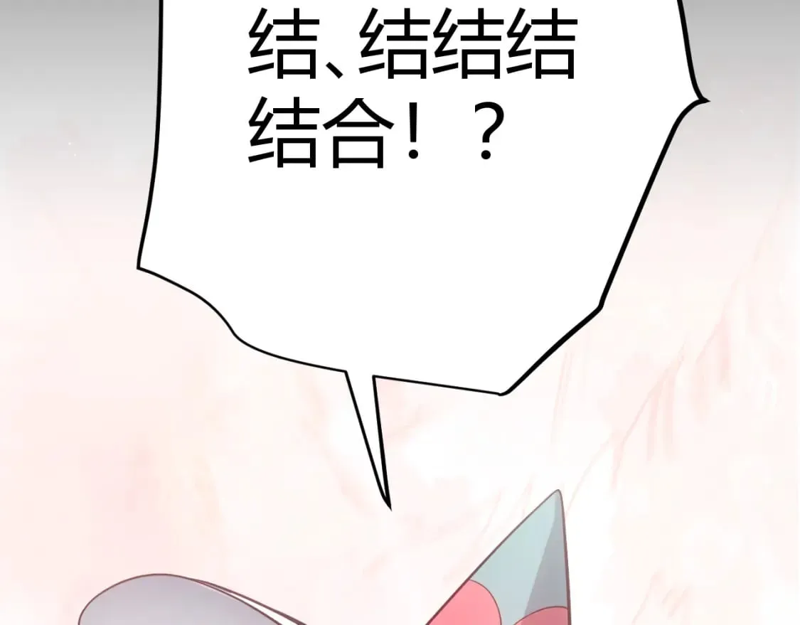 第212话 同盟联合 第13页