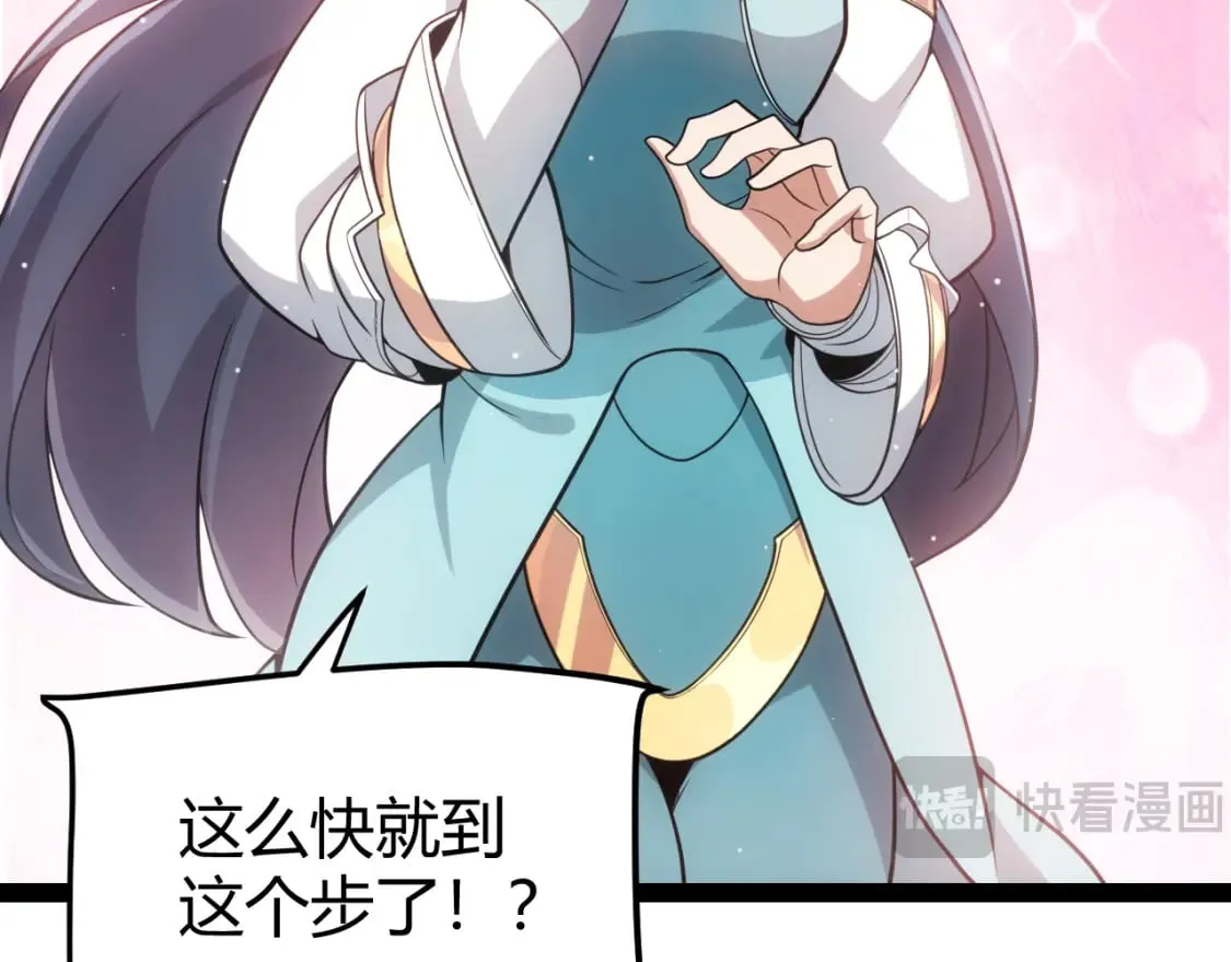 第212话 同盟联合 第15页