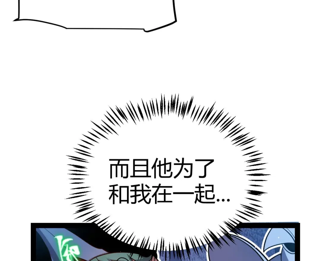 第212话 同盟联合 第16页