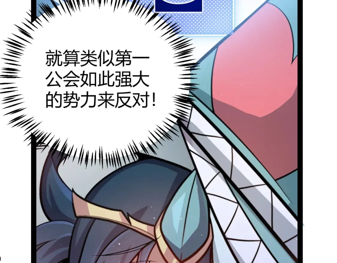 第212话 同盟联合 第18页