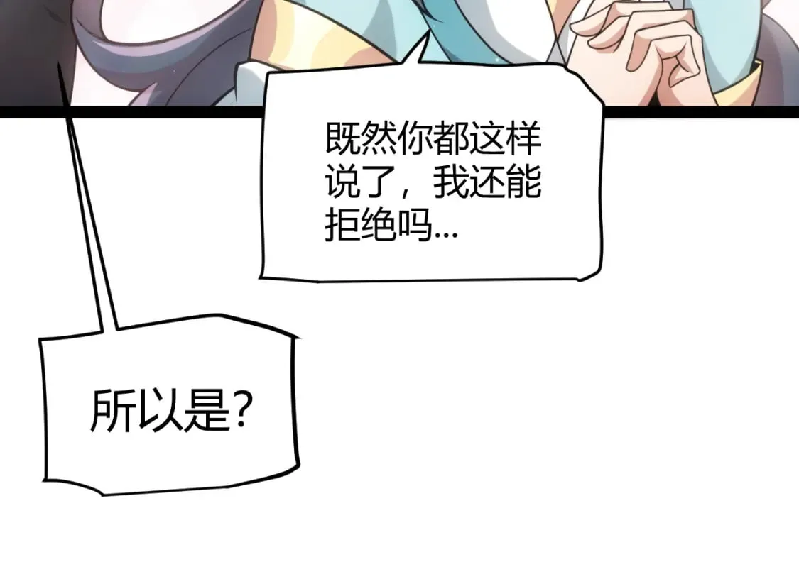 第212话 同盟联合 第21页