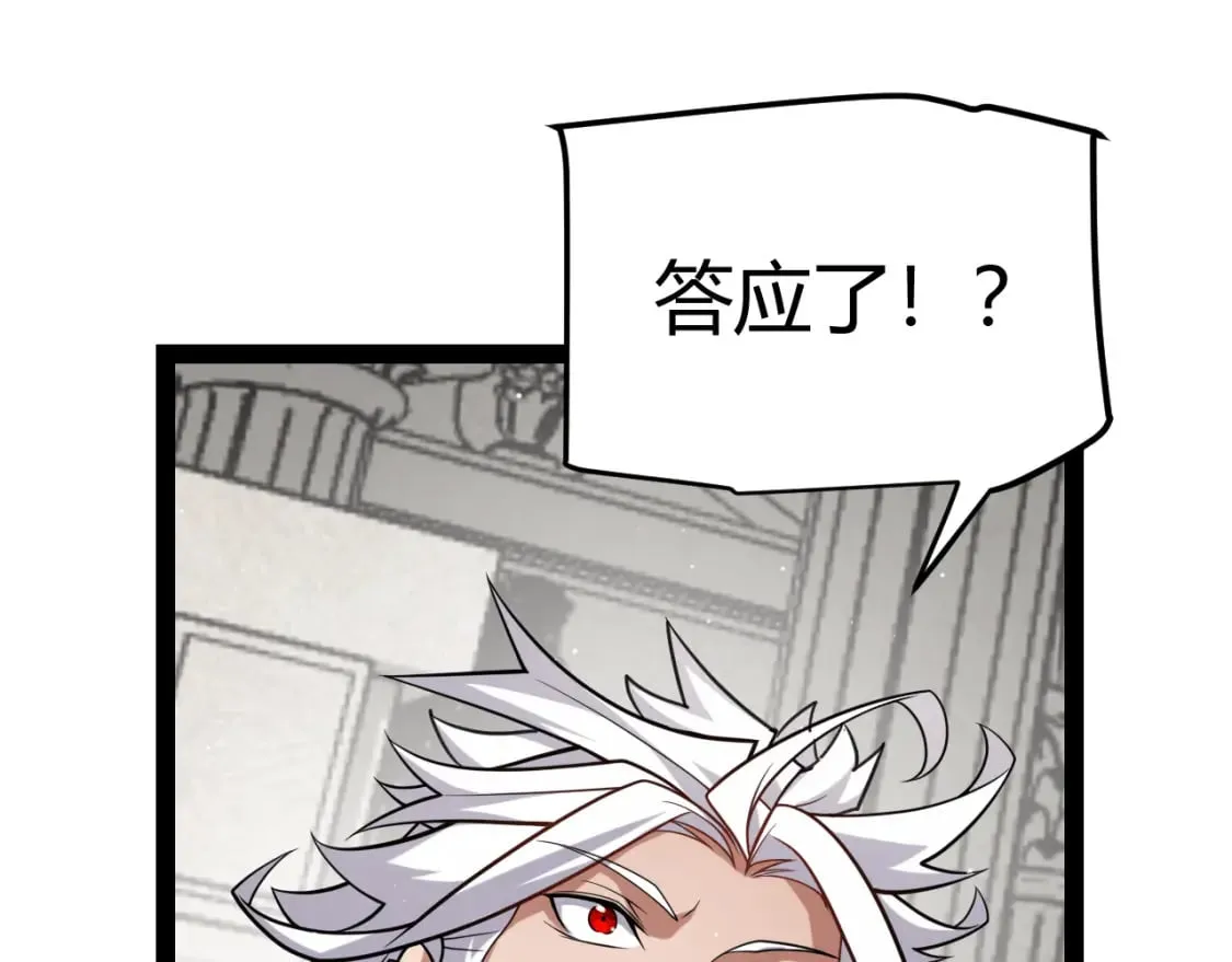 第212话 同盟联合 第22页