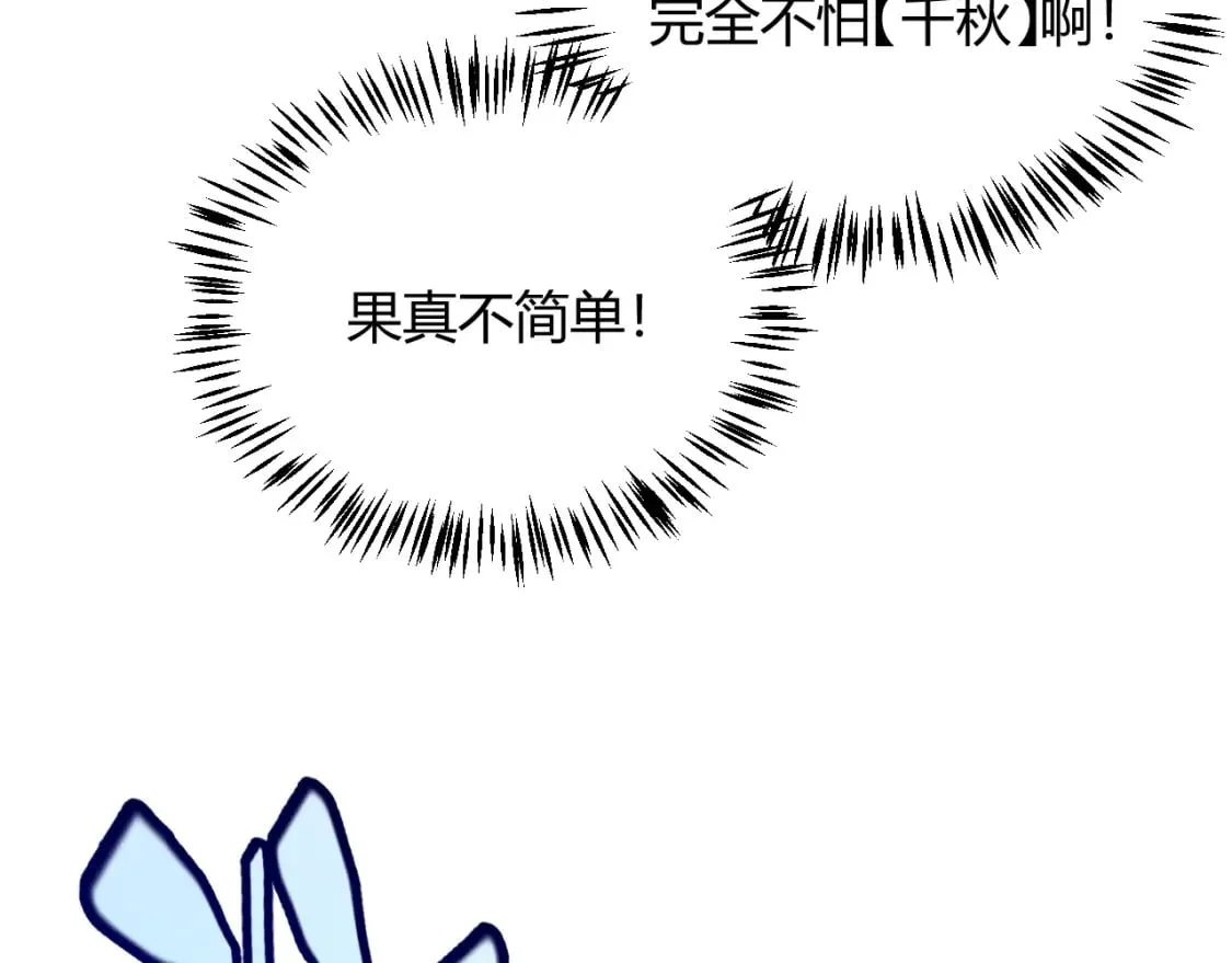 第212话 同盟联合 第24页