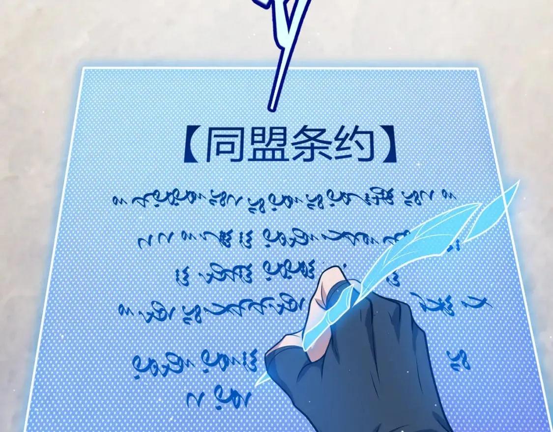 第212话 同盟联合 第27页
