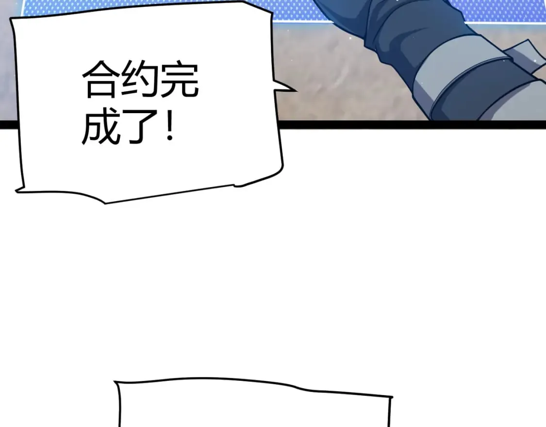 第212话 同盟联合 第28页