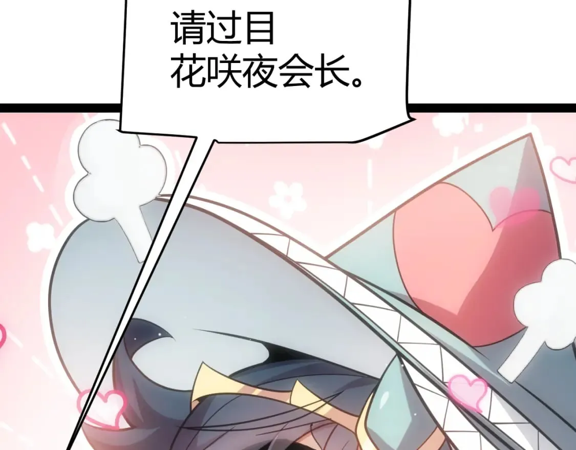 第212话 同盟联合 第29页
