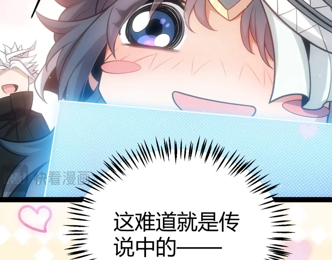 第212话 同盟联合 第30页