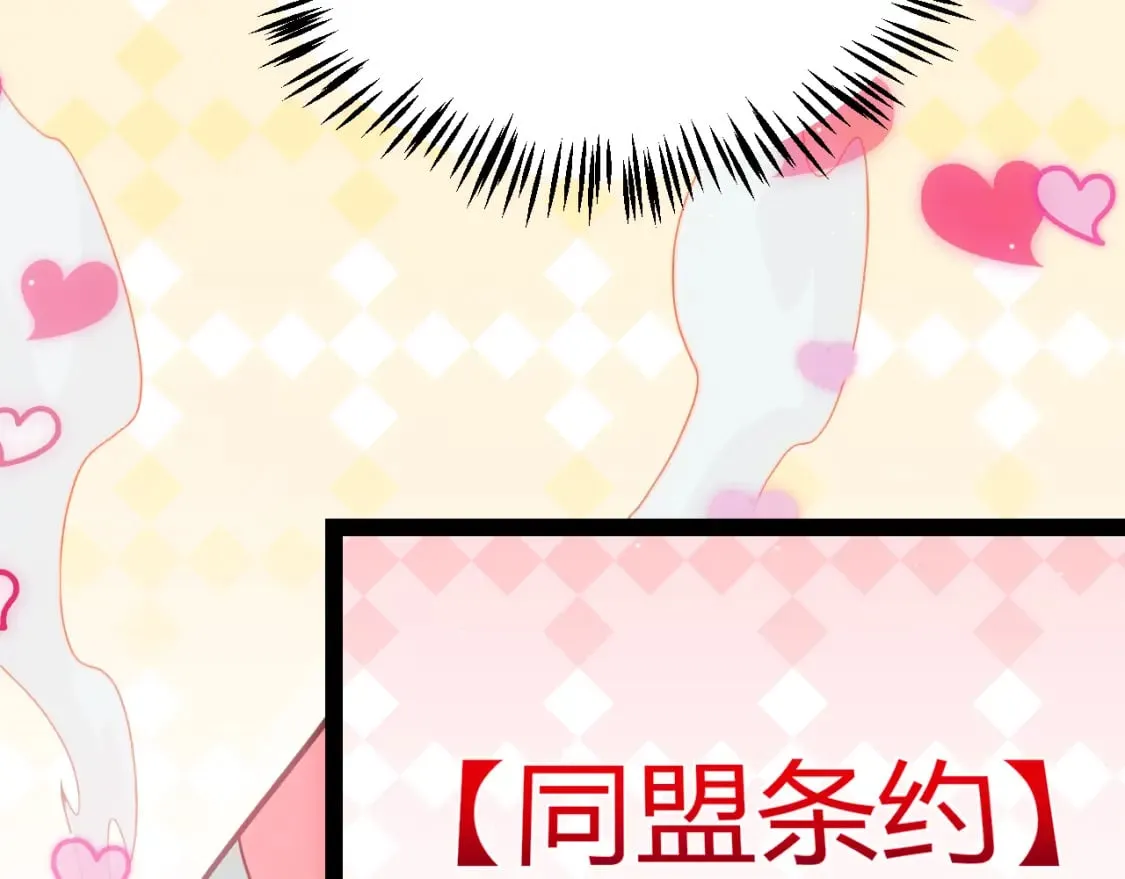 第212话 同盟联合 第31页