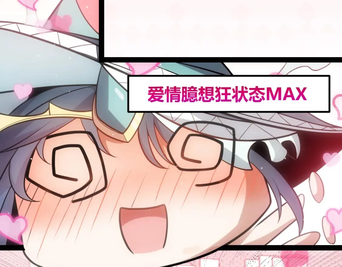 第212话 同盟联合 第32页