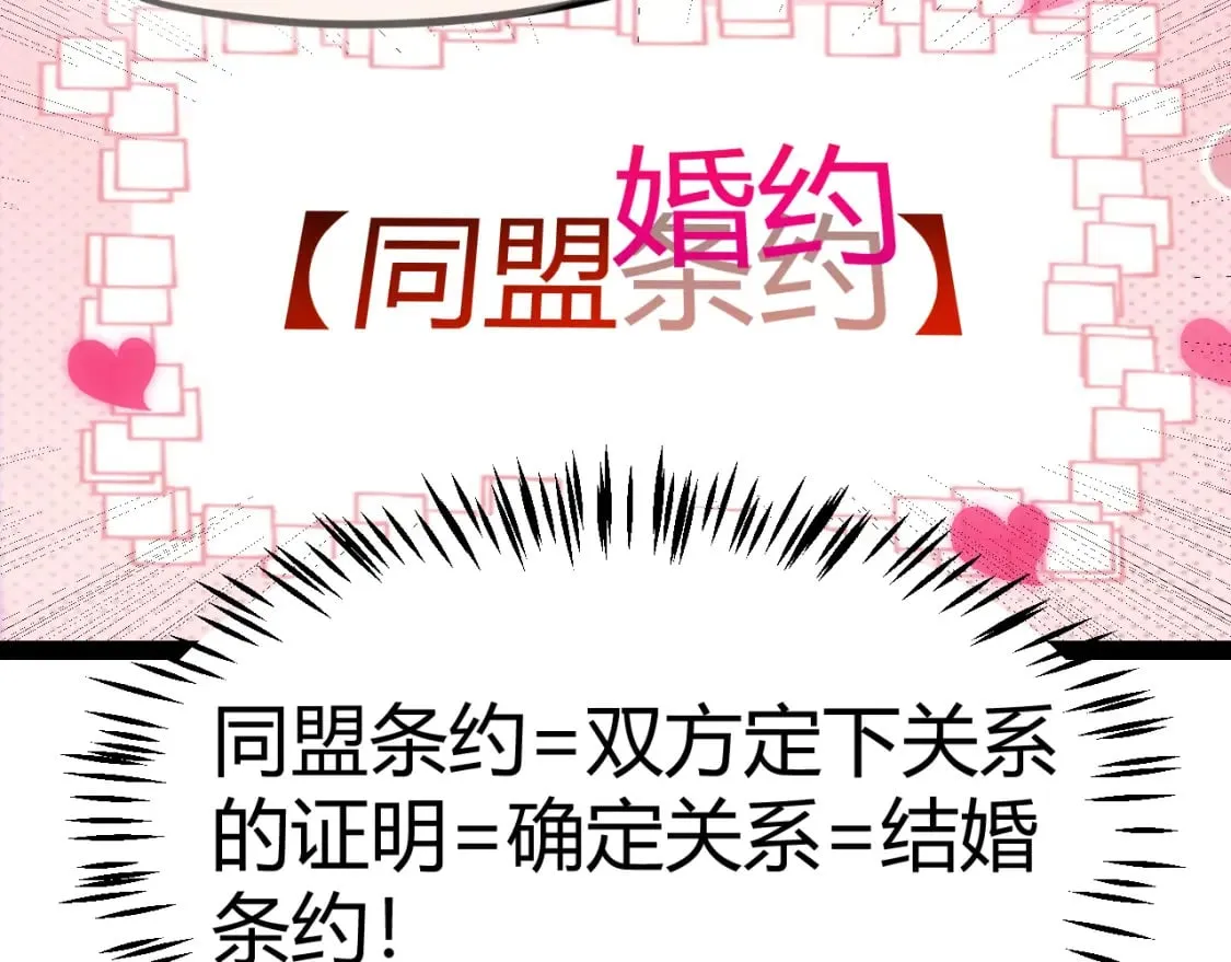 第212话 同盟联合 第33页