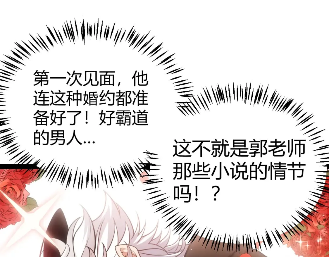 第212话 同盟联合 第35页