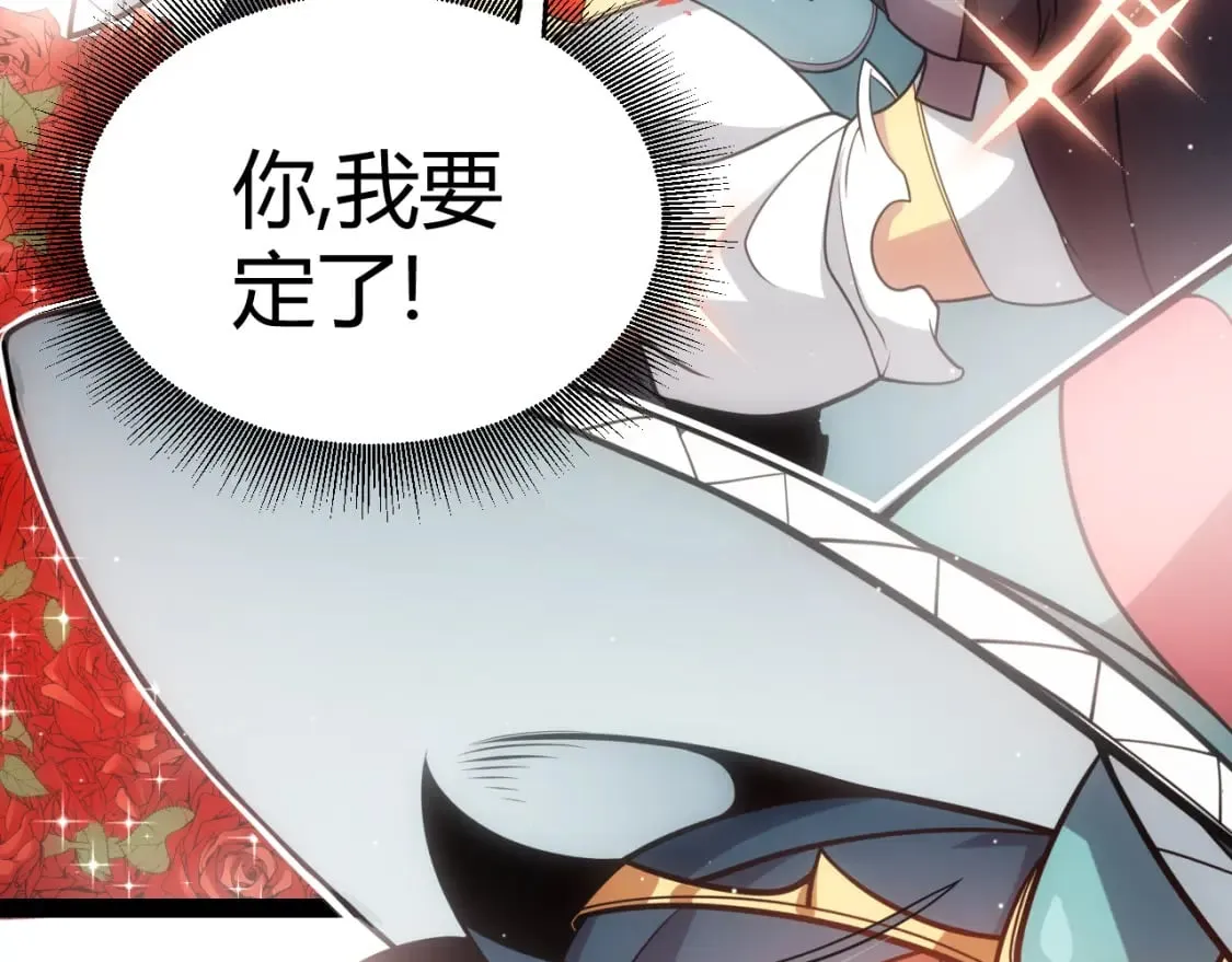 第212话 同盟联合 第37页