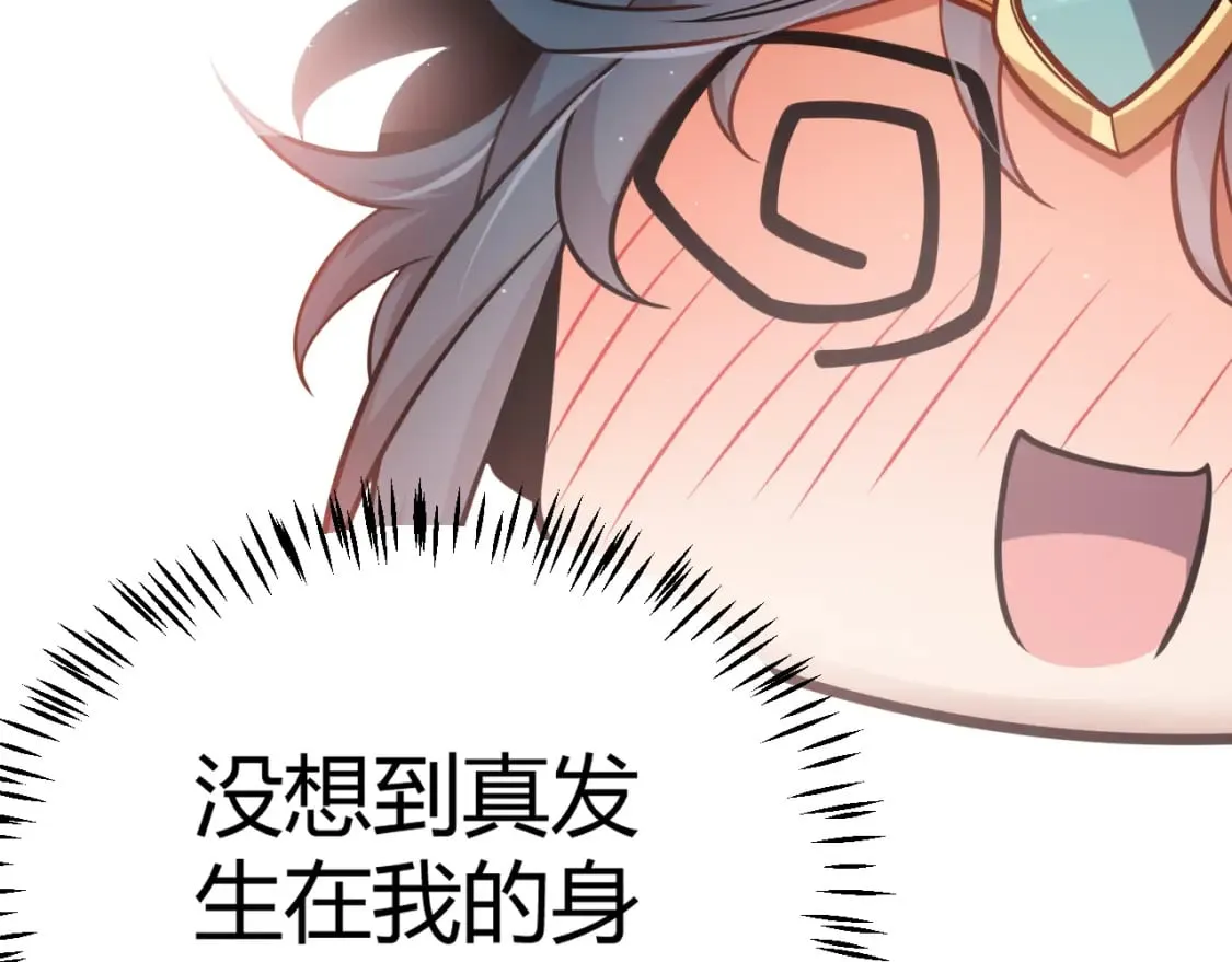 第212话 同盟联合 第38页