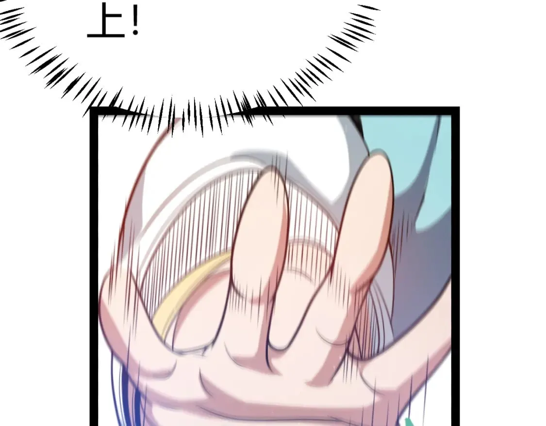 第212话 同盟联合 第39页