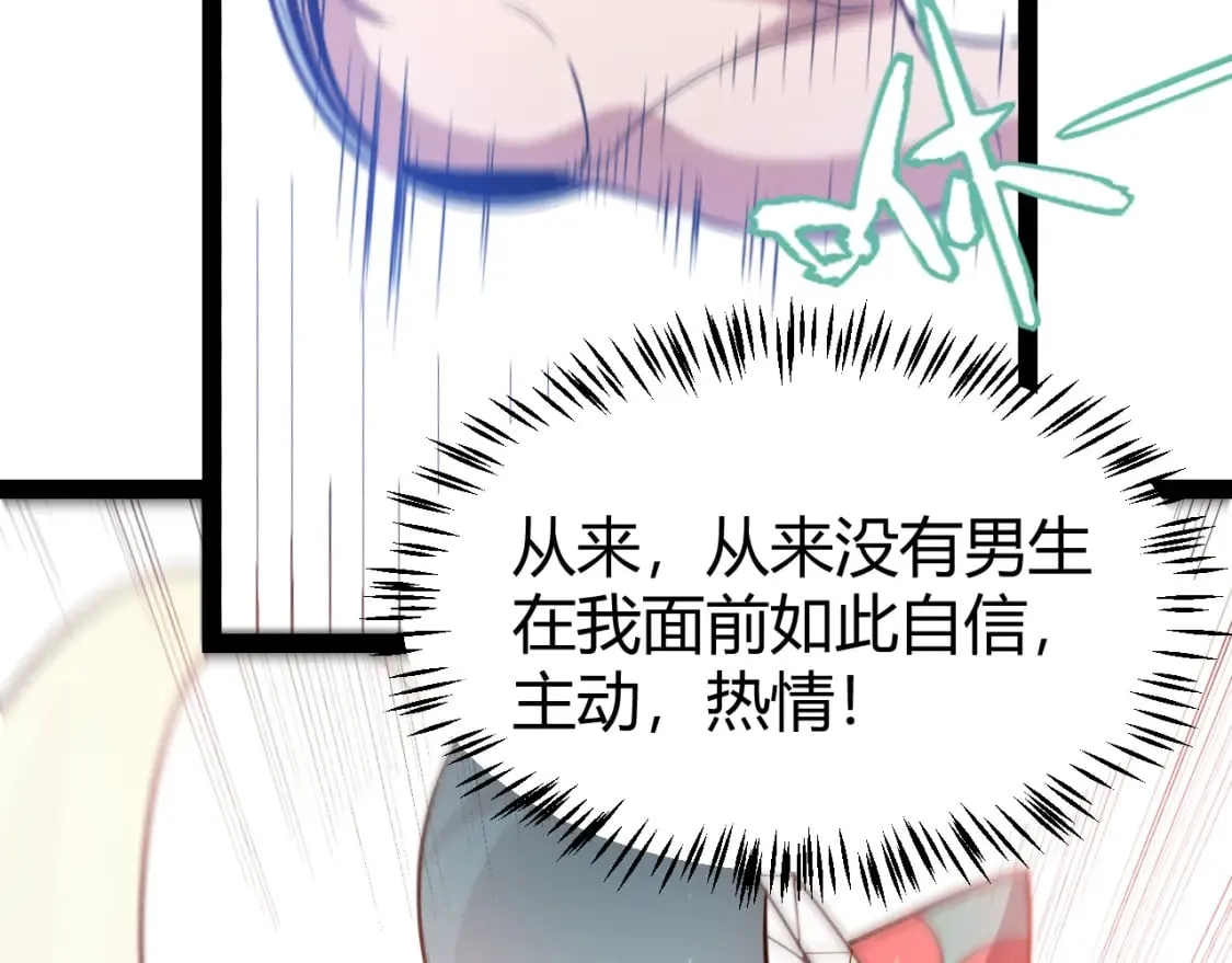 第212话 同盟联合 第40页