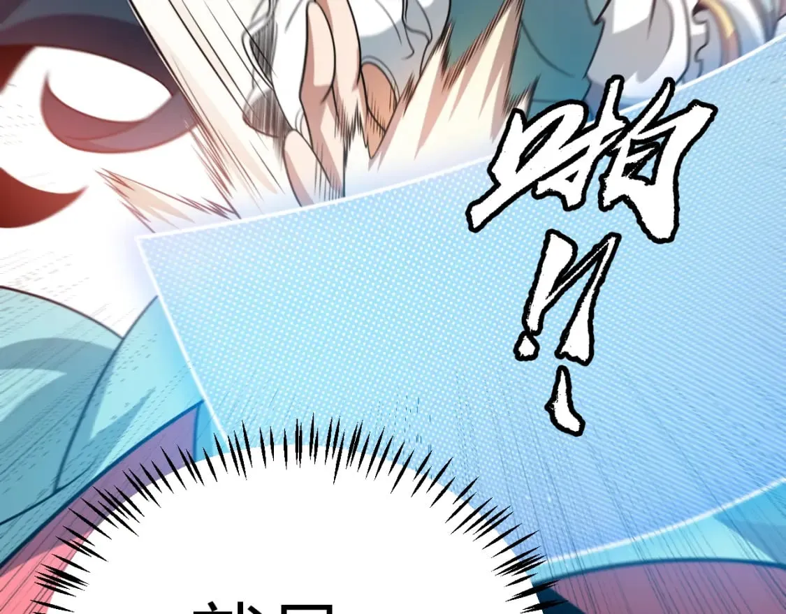 第212话 同盟联合 第42页