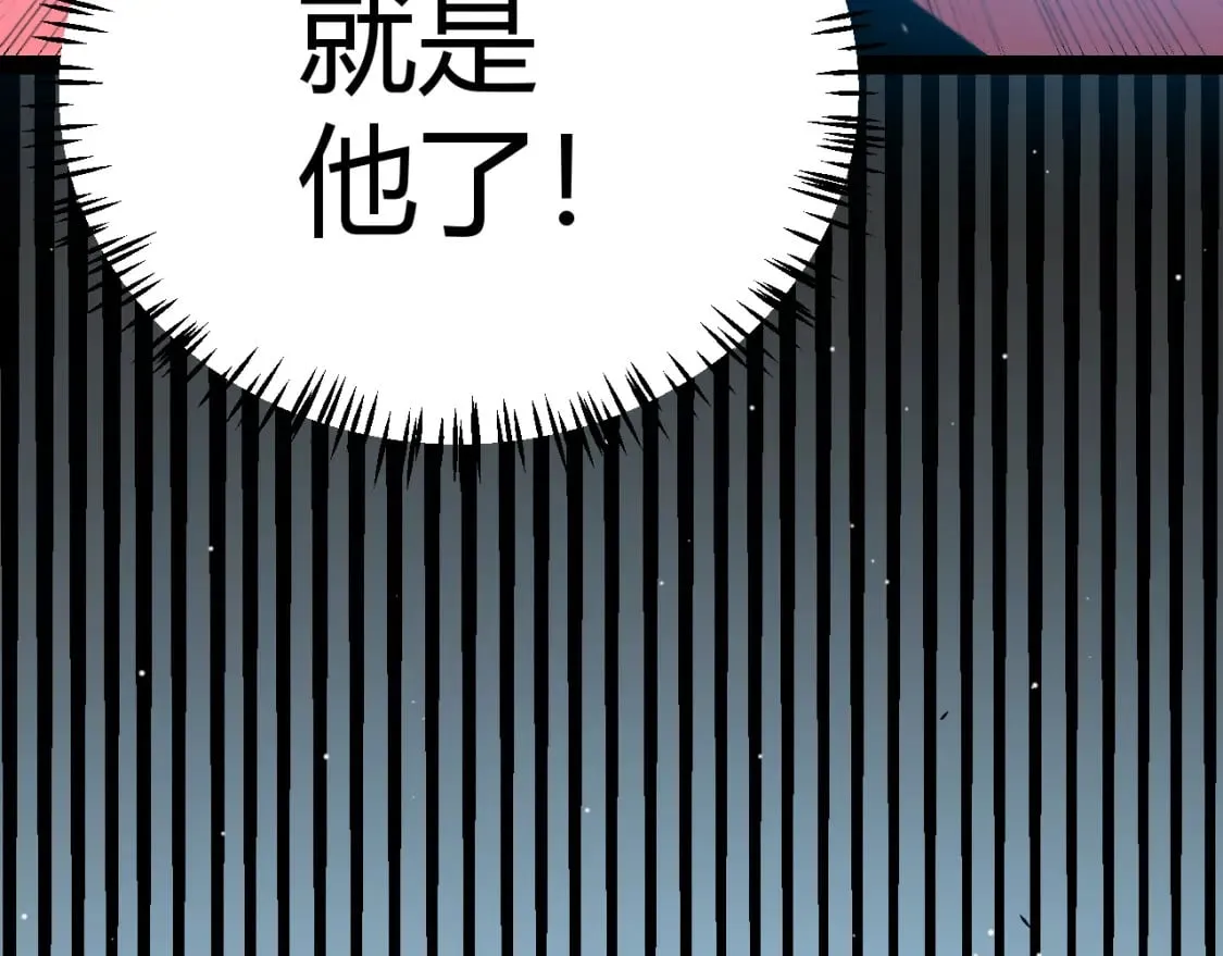 第212话 同盟联合 第43页