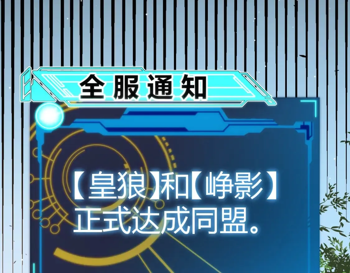第212话 同盟联合 第44页