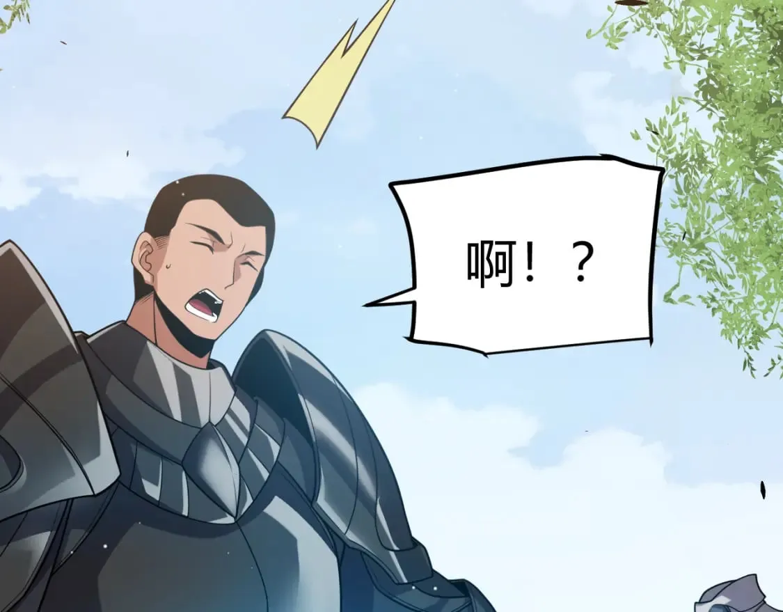 第212话 同盟联合 第46页