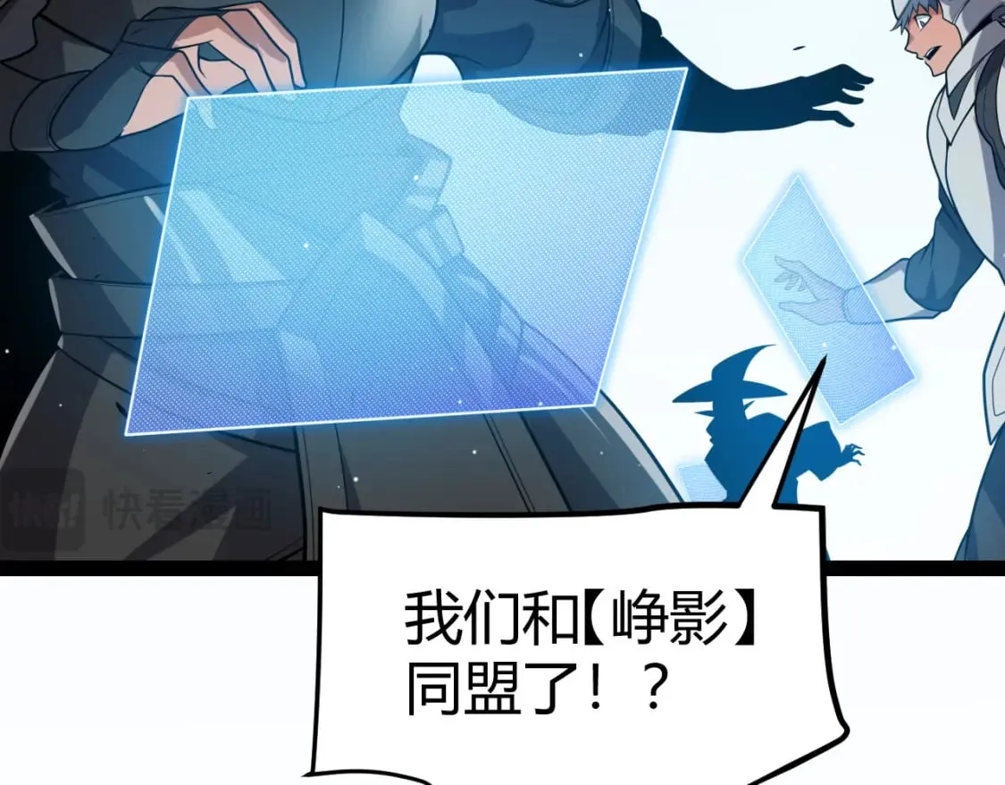 第212话 同盟联合 第47页