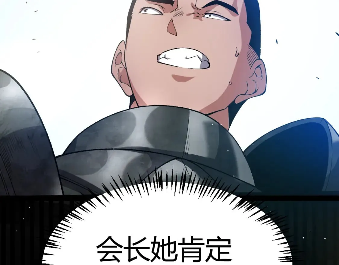 第212话 同盟联合 第50页