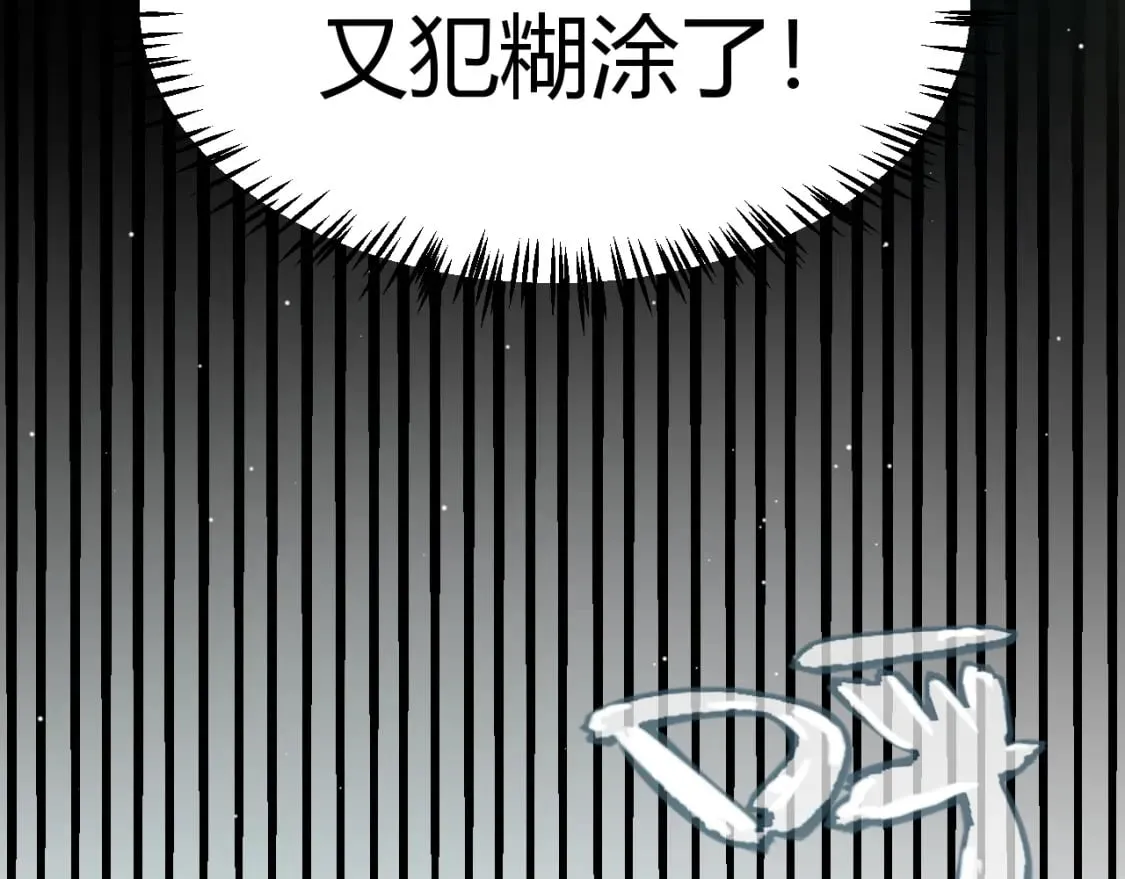 第212话 同盟联合 第51页