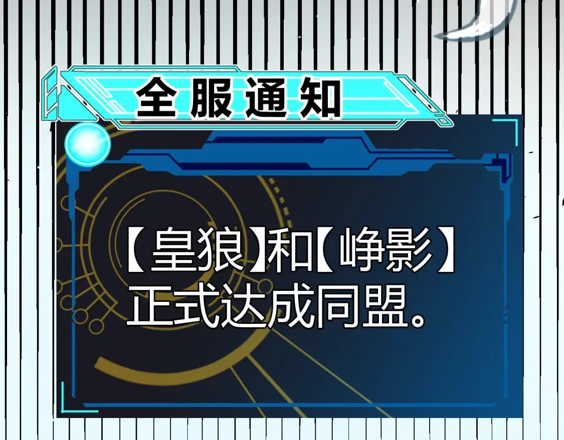 第212话 同盟联合 第52页