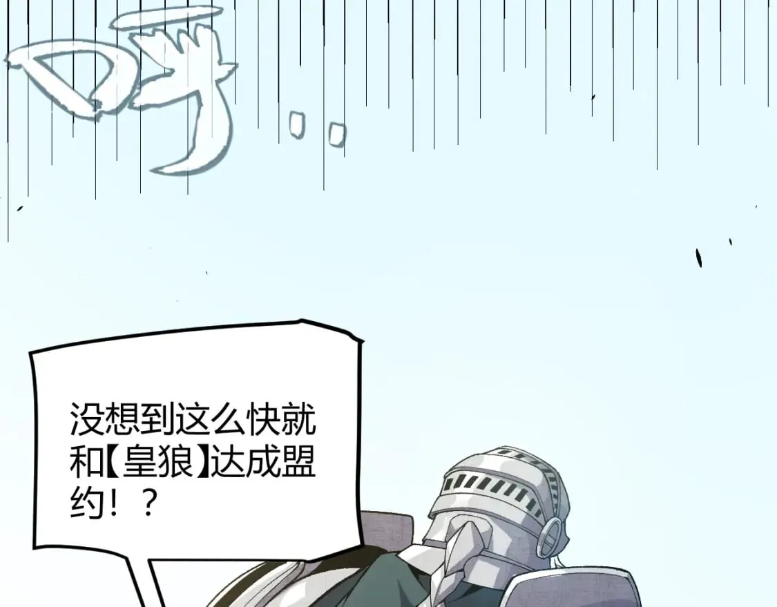 第212话 同盟联合 第53页