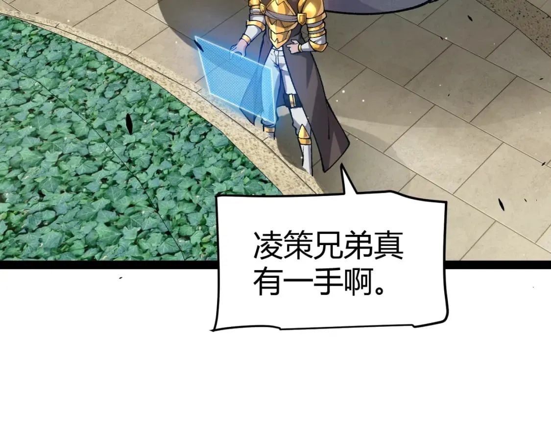 第212话 同盟联合 第55页
