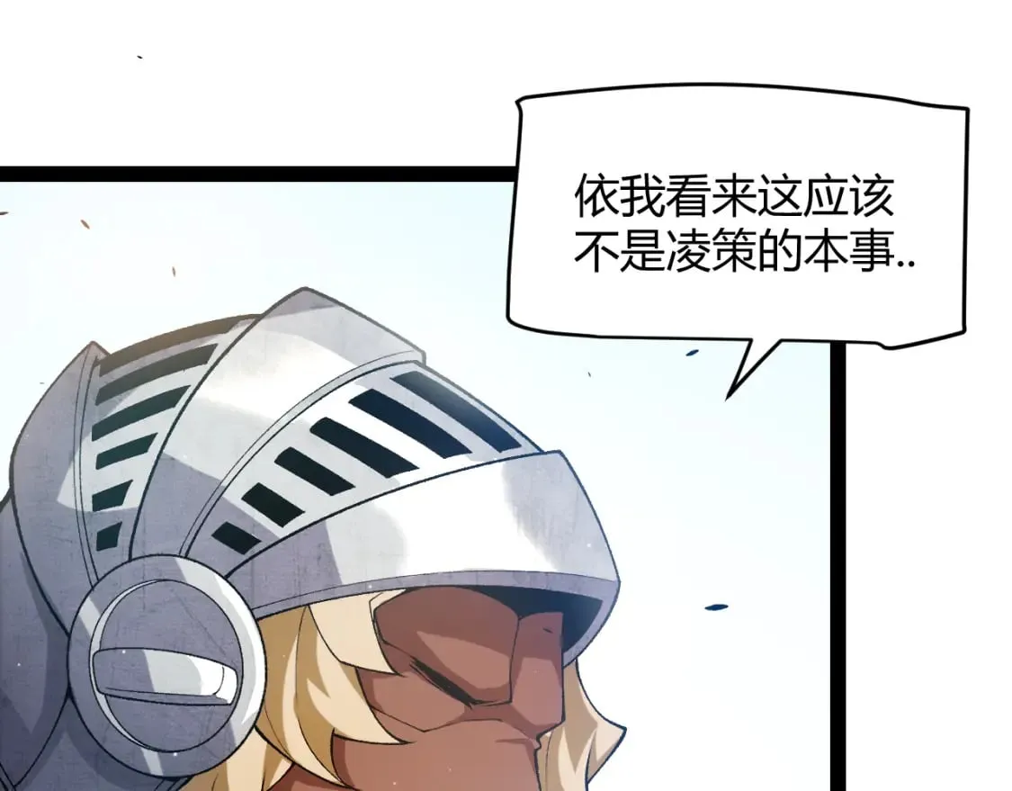 第212话 同盟联合 第56页