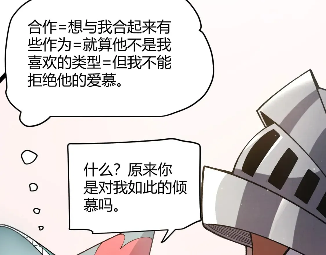 第212话 同盟联合 第58页