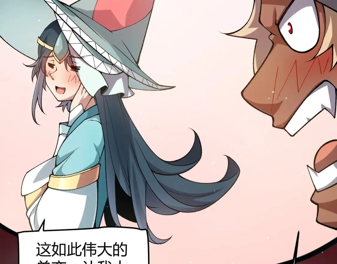第212话 同盟联合 第59页